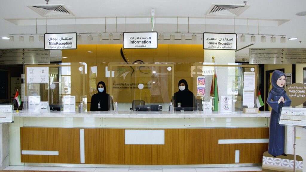 UAE Customer Happiness Center