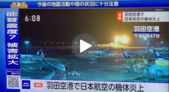 Fire Breaks Out on Runway at Tokyo Airport – Watch Video Footage