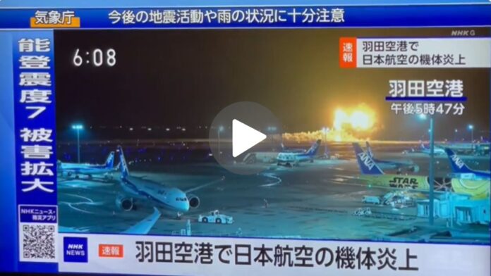 Fire Breaks Out on Runway at Tokyo Airport - Watch Video Footage
